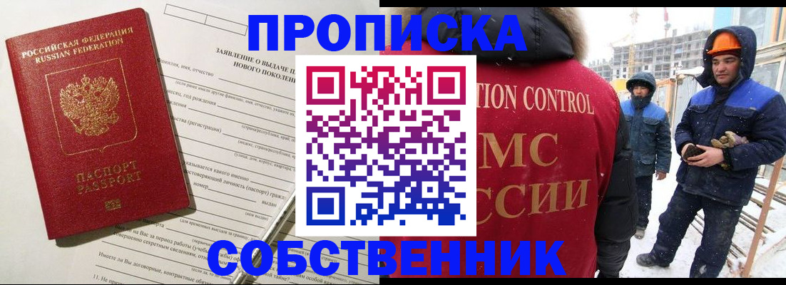 временная регистрация поиск в Тольятти